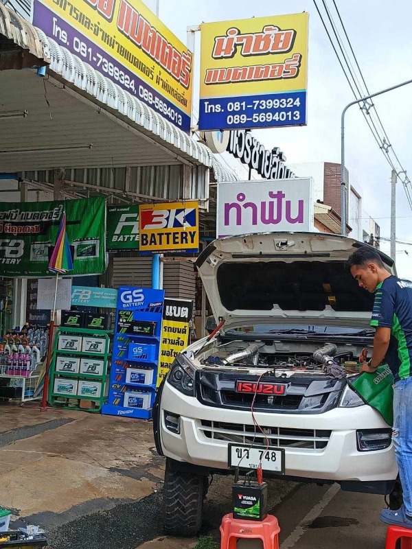 ร้านเปลี่ยนเเบต อุดร